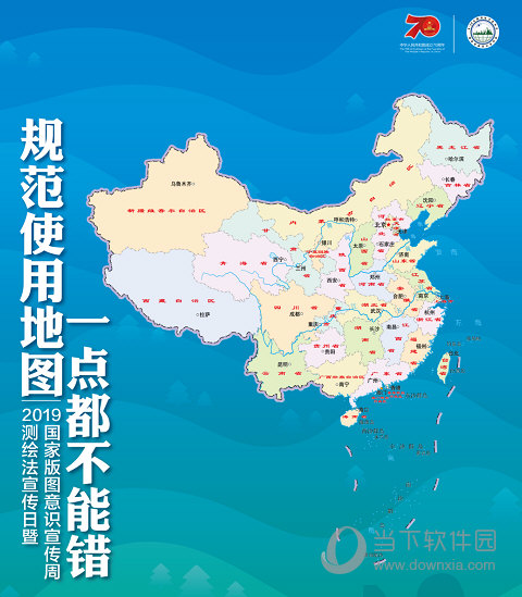 中国地图全图高清版本可放大 v2020 中文免费版