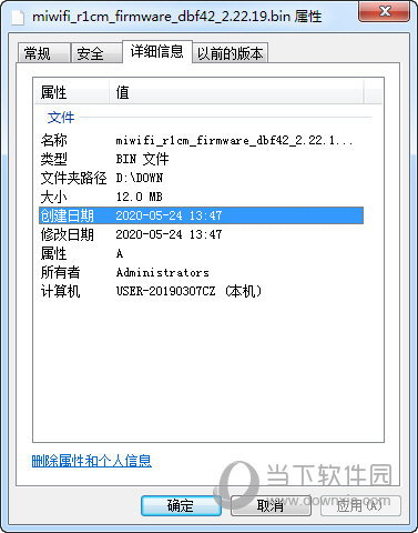 小米路由器mini刷机固件