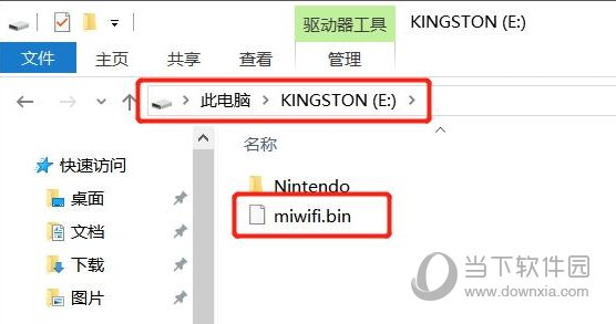 miwifi.bin