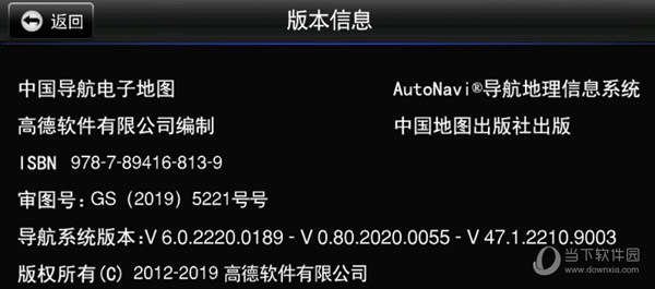 2020高德V47高清CE版懒人包