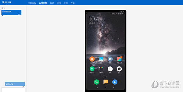 teamviewer qs apk download