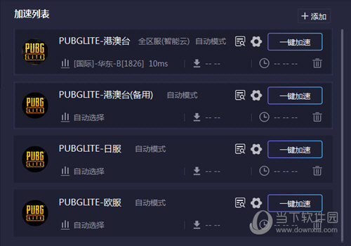 选择PUBGLITE