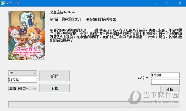 BiliDownload