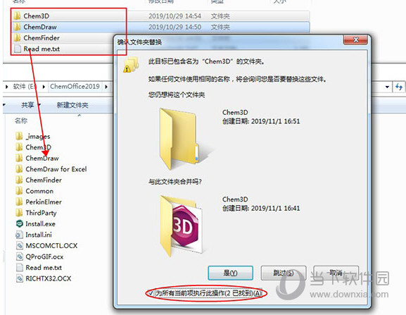 ChemDraw19破解补丁