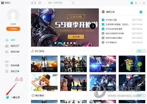 租号玩专业版下载