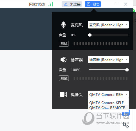 知识兔点击设备