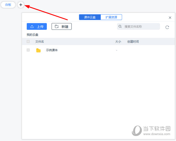 知识兔点击“+”号选项