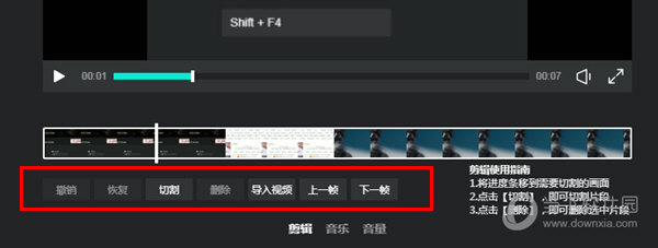 知识兔点击“切割”
