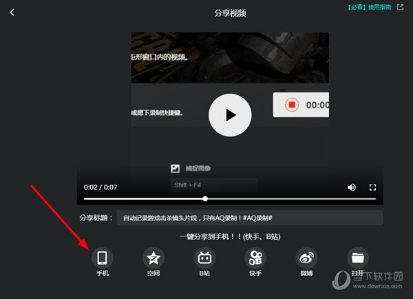 知识兔点击“手机”选项