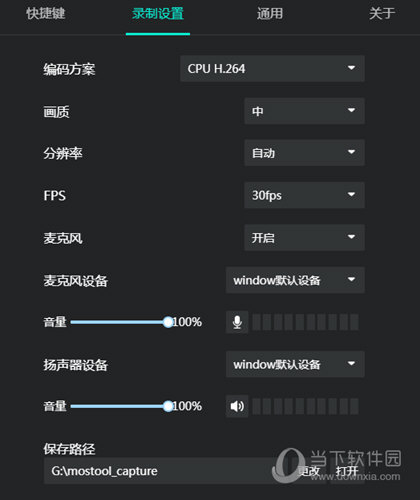 AQ录制