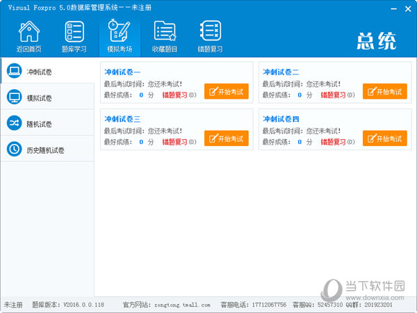 vfp5.0简体中文版下载