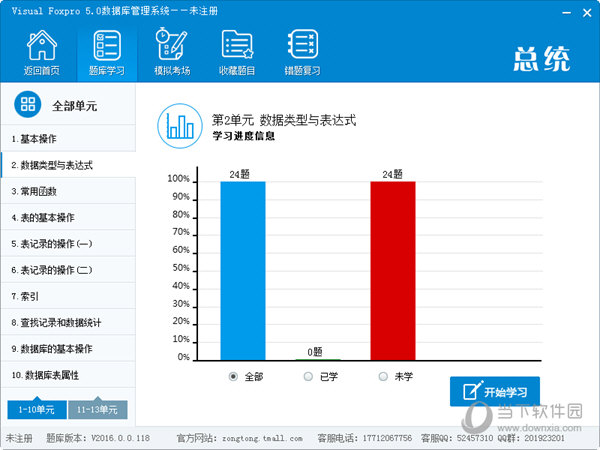 vfp5.0简体中文版下载