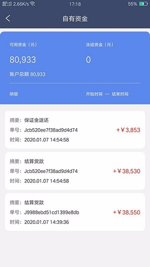 熊猫买钢供应 V1.0.3 安卓版截图2