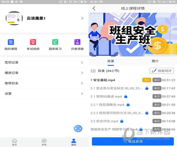 领教职场