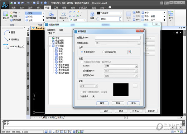中望CAD机械版2014破解版