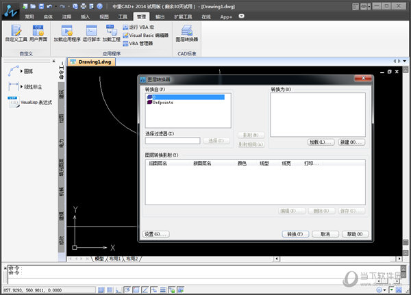 中望CAD机械版2014破解版