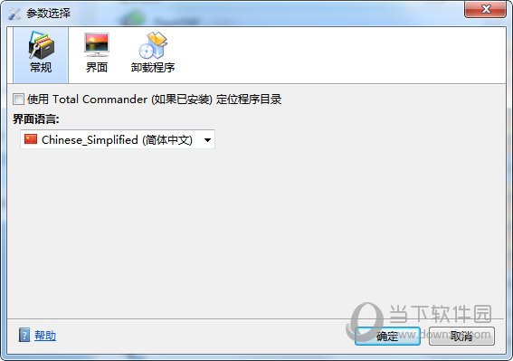 Uninstall Tool