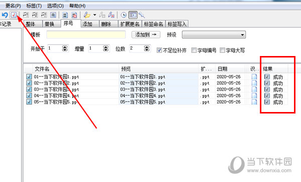 出现“成功”的提示