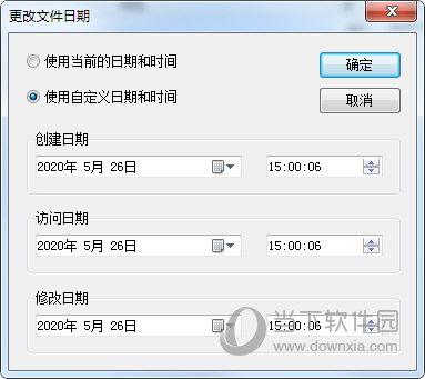 拖把更名器