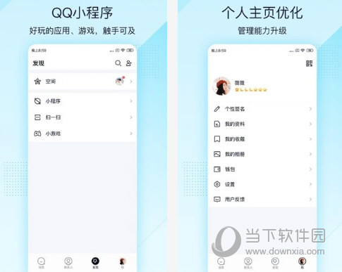 QQ极速版电脑版