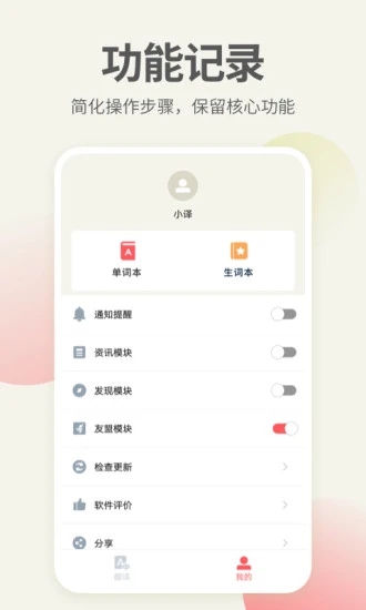 英语口语君官方版免费下载