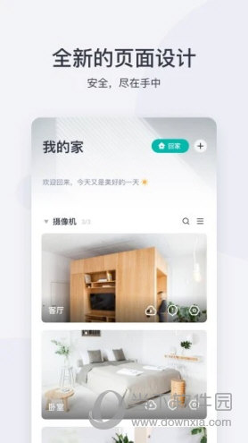 小蚁摄像机APP下载