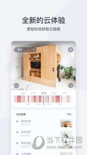 小蚁摄像机APP下载