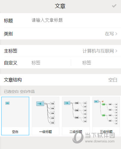 知识兔点击右上角的“√”