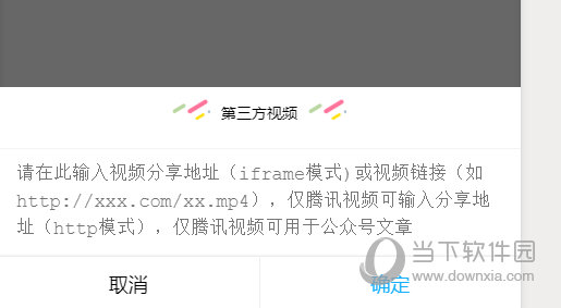输入视频分享地址或视频链接
