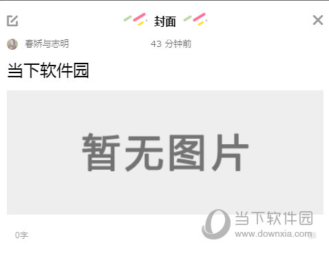 出现封面显示效果窗口