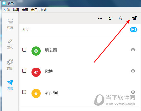 知识兔点击右上方的“发布”