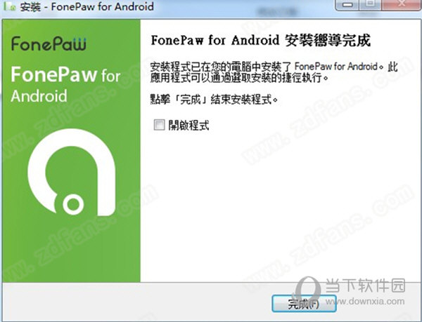 FonePaw for Android