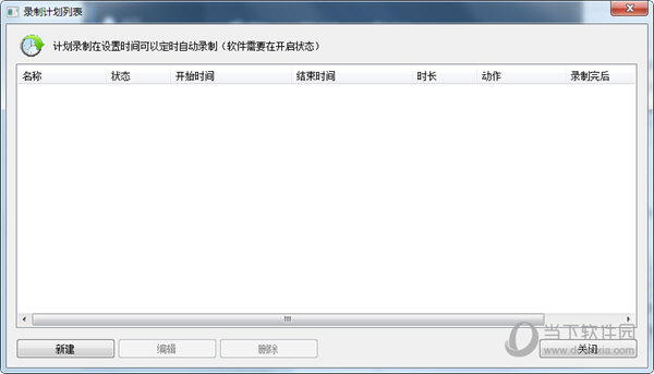 斑点狗录制软件