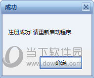 PDF转WORD专业版破解版