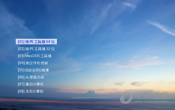 电脑微PE四合一官方版