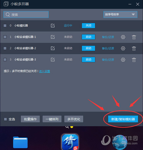 复制模拟器