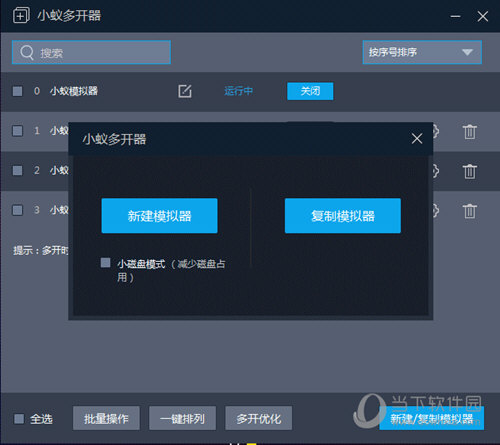 进行多开操作