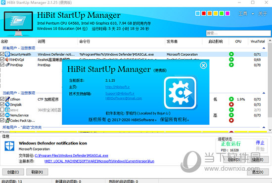 HiBit Startup Manager