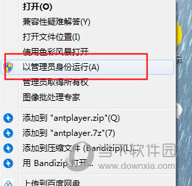 管理员身份运行模拟器