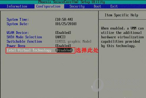 进入BIOS