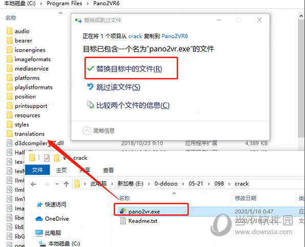 Pano2VR授权密钥生成器