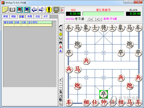 象棋世家之雷霆2