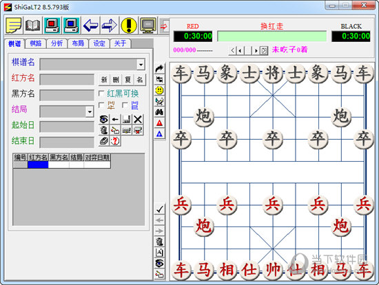 象棋世家之雷霆2