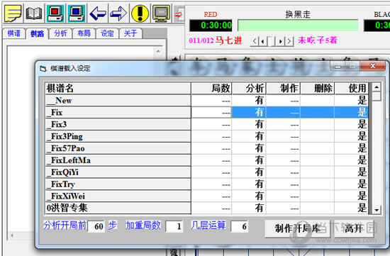 载入棋谱