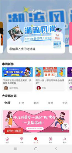 乐贝 V2.0.93 安卓版截图2