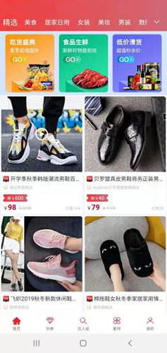 乐贝 V2.0.93 安卓版截图3