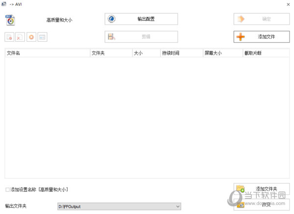 格式工厂去广告精简版