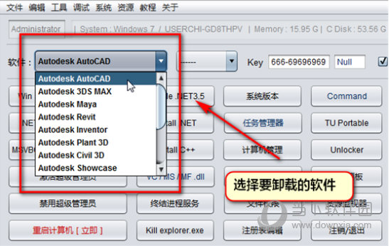 AUTO Uninstaller9.0.60密钥破解版