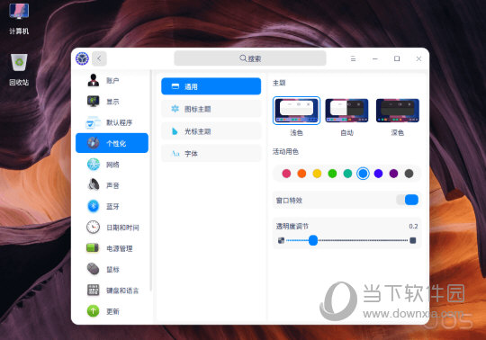 UOS统一操作系统个人版
