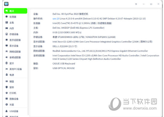 UOS操作系统激活码破解版